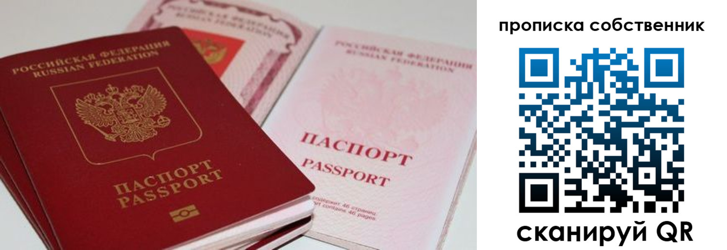 миграционный учет в Гусиноозёрске