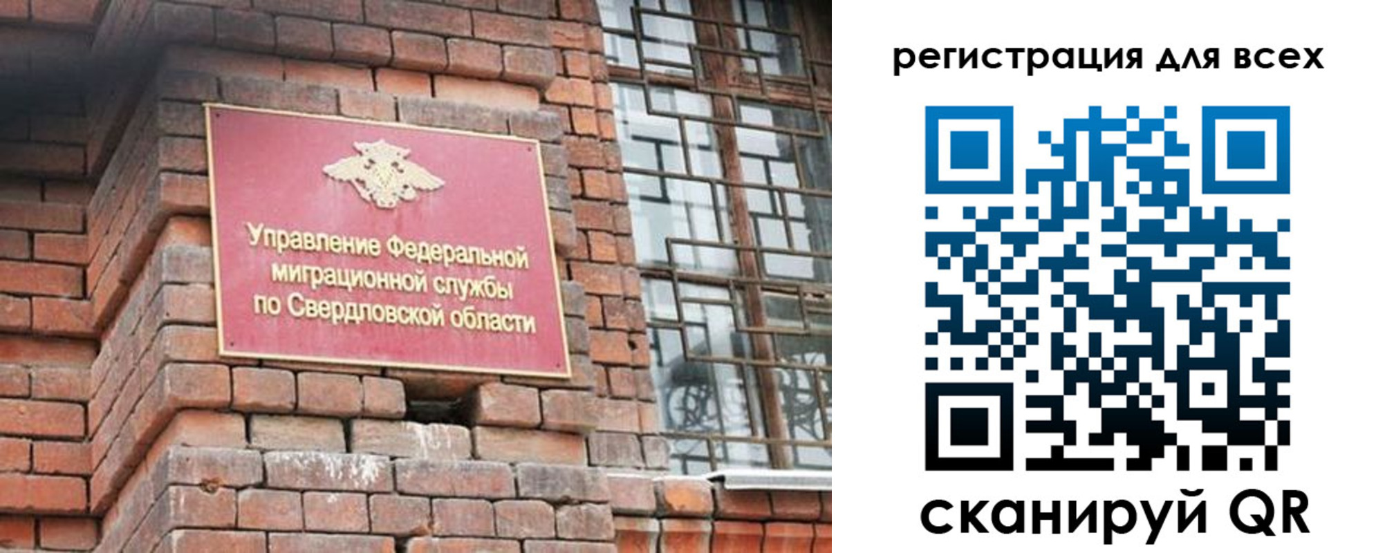 временная регистрация собственник в Гусиноозёрске
