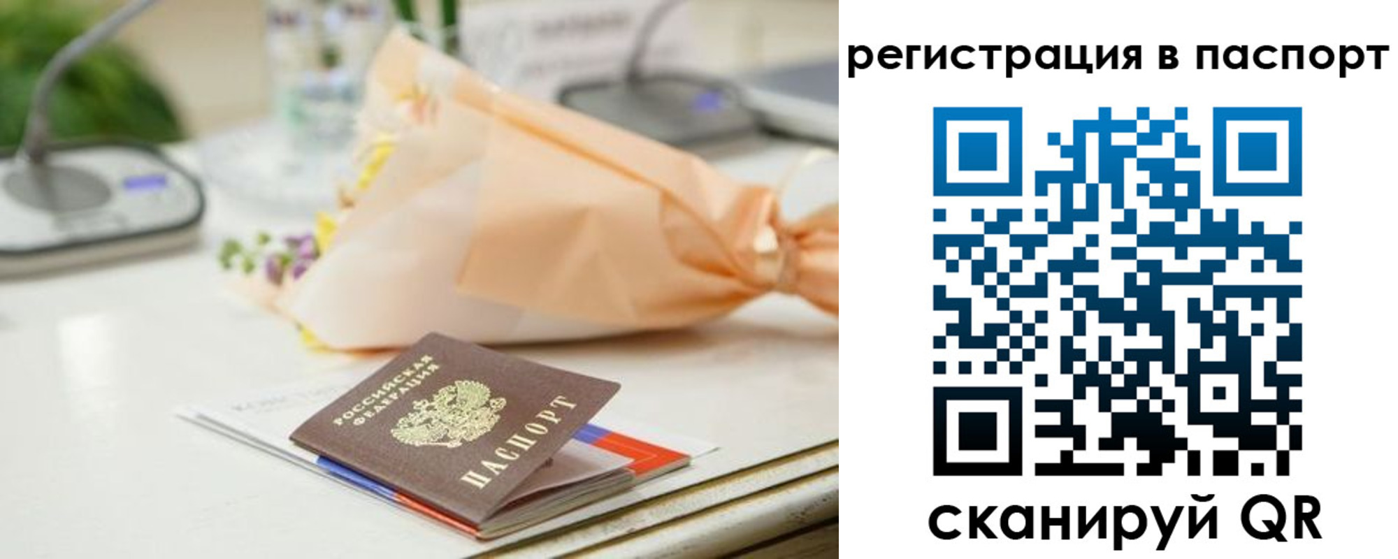 прописка в квартире в Гусиноозёрске